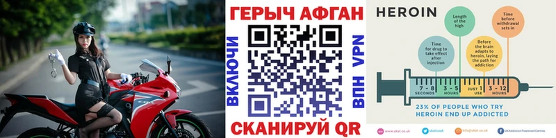 ГЕРОИН Афган Белёв