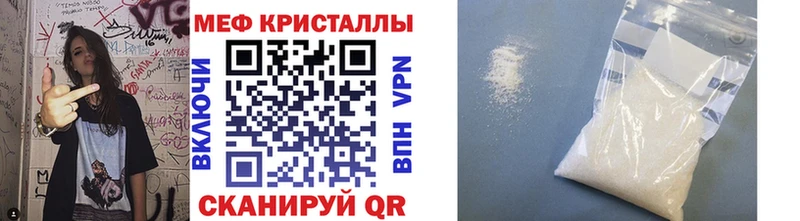 кракен ссылки  где купить наркоту  Белёв  МЕФ кристаллы 