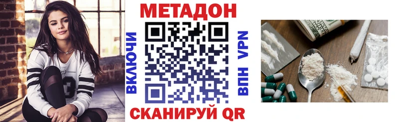 закладка  кракен ссылки  Метадон белоснежный  Белёв 