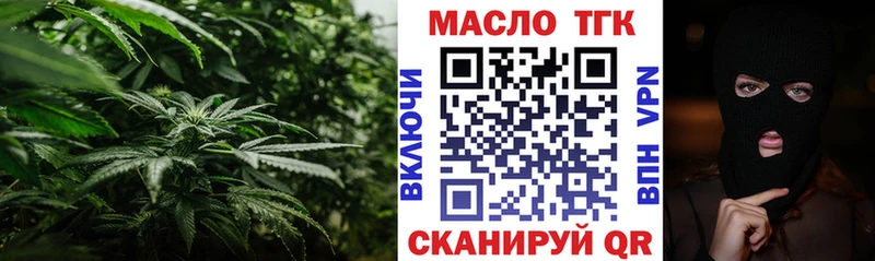 ТГК вейп с тгк  Белёв 